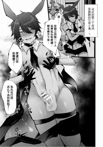 [Fujisaki Fujiko] Shakkin Hensai! Isekai Trip de Bunny to Acme Taiketsu! Saishuuwa ~Maso Mesu Bunny Harem Tanjou Hen~ Fhentai - Page 21