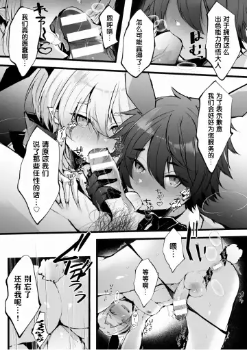 [Fujisaki Fujiko] Shakkin Hensai! Isekai Trip de Bunny to Acme Taiketsu! Saishuuwa ~Maso Mesu Bunny Harem Tanjou Hen~ Fhentai - Page 26