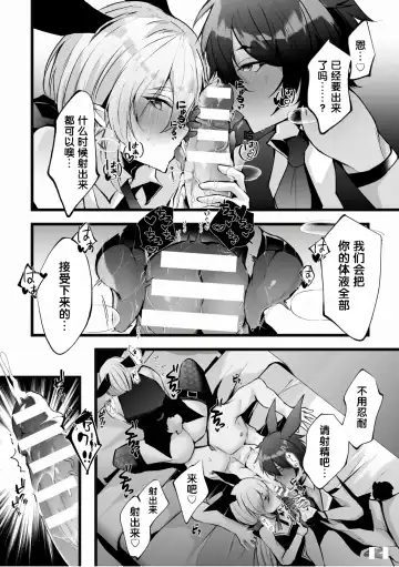 [Fujisaki Fujiko] Shakkin Hensai! Isekai Trip de Bunny to Acme Taiketsu! Saishuuwa ~Maso Mesu Bunny Harem Tanjou Hen~ Fhentai - Page 28
