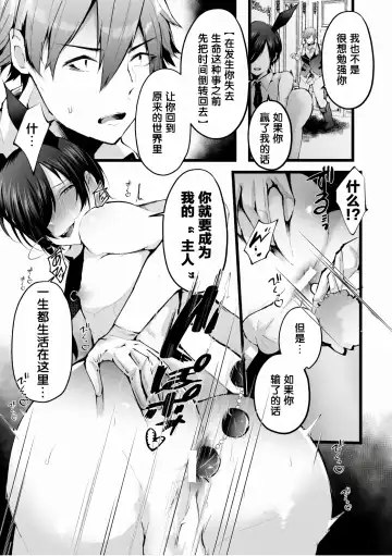 [Fujisaki Fujiko] Shakkin Hensai! Isekai Trip de Bunny to Acme Taiketsu! Saishuuwa ~Maso Mesu Bunny Harem Tanjou Hen~ Fhentai - Page 3