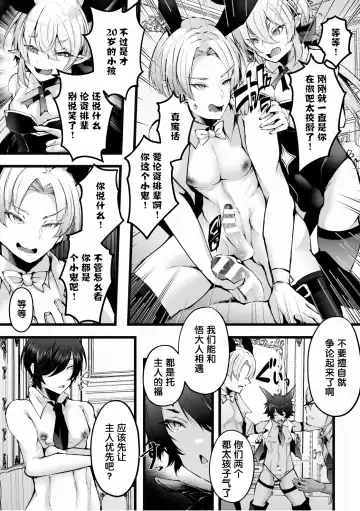 [Fujisaki Fujiko] Shakkin Hensai! Isekai Trip de Bunny to Acme Taiketsu! Saishuuwa ~Maso Mesu Bunny Harem Tanjou Hen~ Fhentai - Page 31