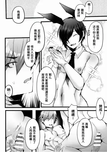 [Fujisaki Fujiko] Shakkin Hensai! Isekai Trip de Bunny to Acme Taiketsu! Saishuuwa ~Maso Mesu Bunny Harem Tanjou Hen~ Fhentai - Page 32