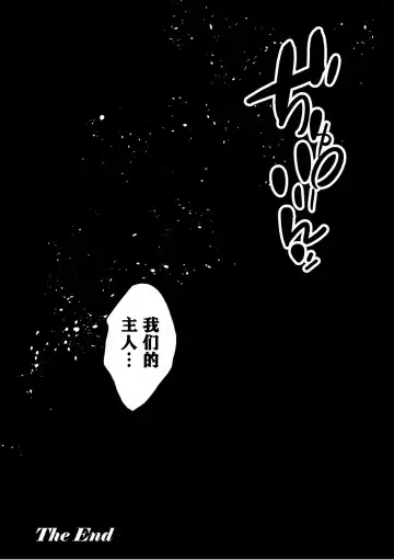 [Fujisaki Fujiko] Shakkin Hensai! Isekai Trip de Bunny to Acme Taiketsu! Saishuuwa ~Maso Mesu Bunny Harem Tanjou Hen~ Fhentai - Page 34