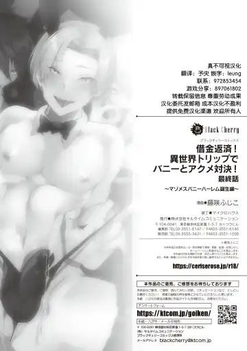 [Fujisaki Fujiko] Shakkin Hensai! Isekai Trip de Bunny to Acme Taiketsu! Saishuuwa ~Maso Mesu Bunny Harem Tanjou Hen~ Fhentai - Page 35