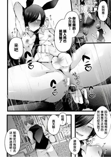 [Fujisaki Fujiko] Shakkin Hensai! Isekai Trip de Bunny to Acme Taiketsu! Saishuuwa ~Maso Mesu Bunny Harem Tanjou Hen~ Fhentai - Page 4