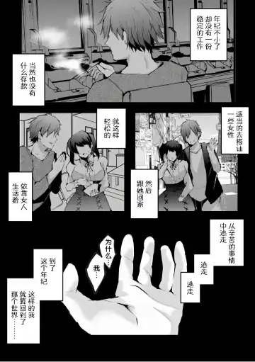 [Fujisaki Fujiko] Shakkin Hensai! Isekai Trip de Bunny to Acme Taiketsu! Saishuuwa ~Maso Mesu Bunny Harem Tanjou Hen~ Fhentai - Page 9