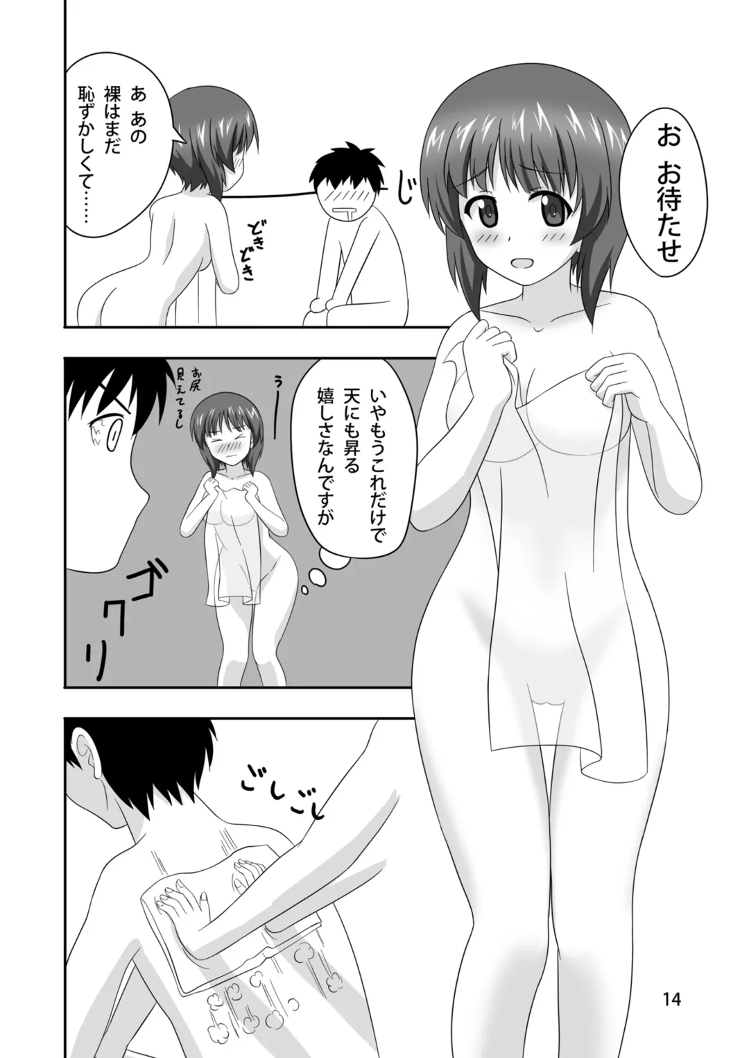 Nishizumi-dono to Ichaicha suru dake no Hon 2 Fhentai - Page 13