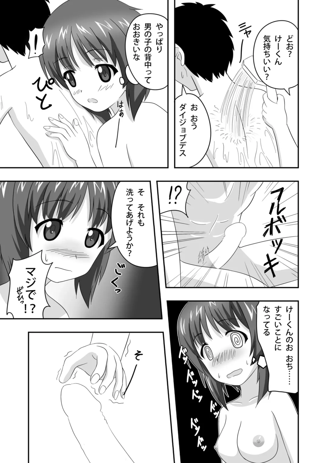 Nishizumi-dono to Ichaicha suru dake no Hon 2 Fhentai - Page 14