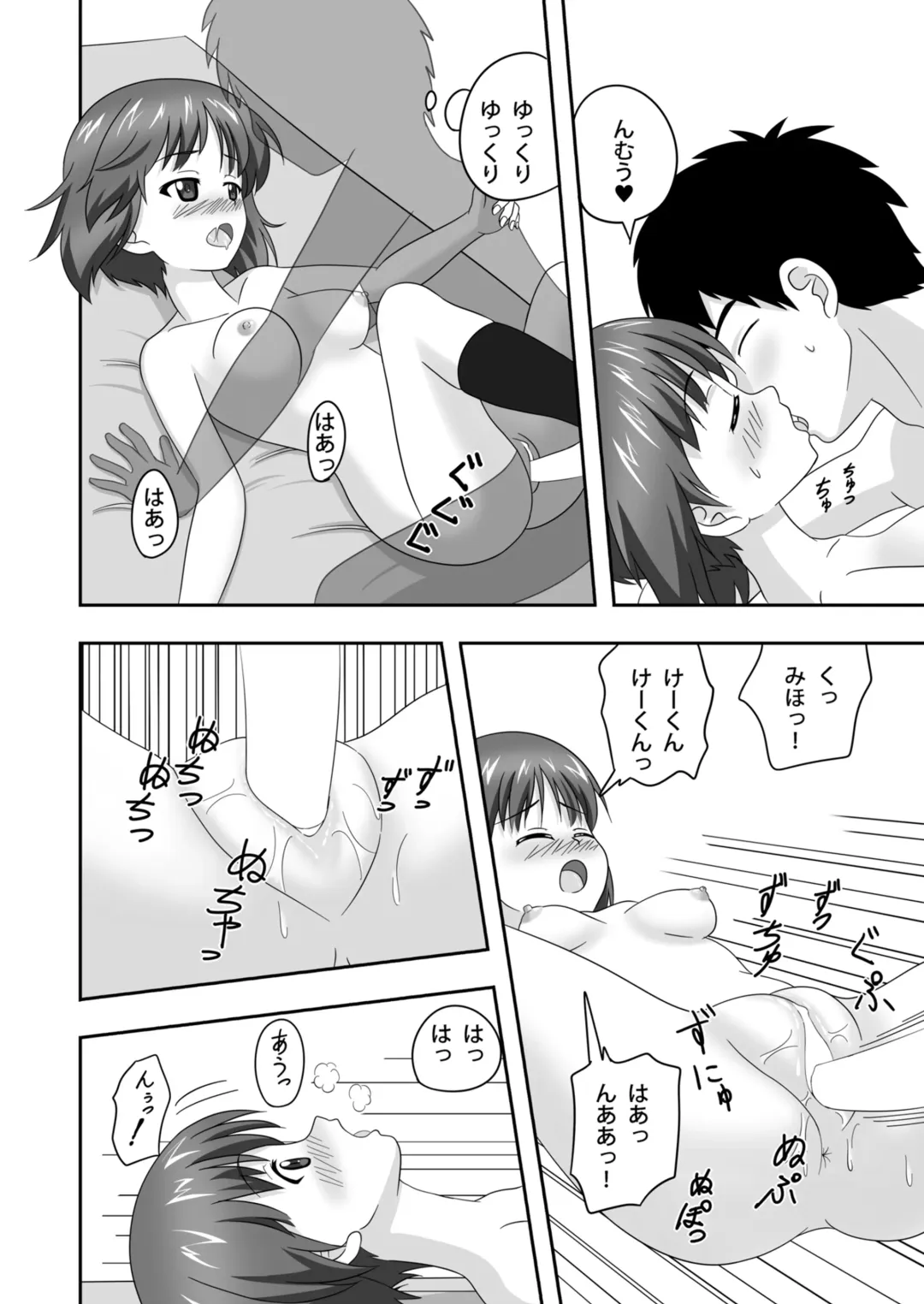 Nishizumi-dono to Ichaicha suru dake no Hon 2 Fhentai - Page 25
