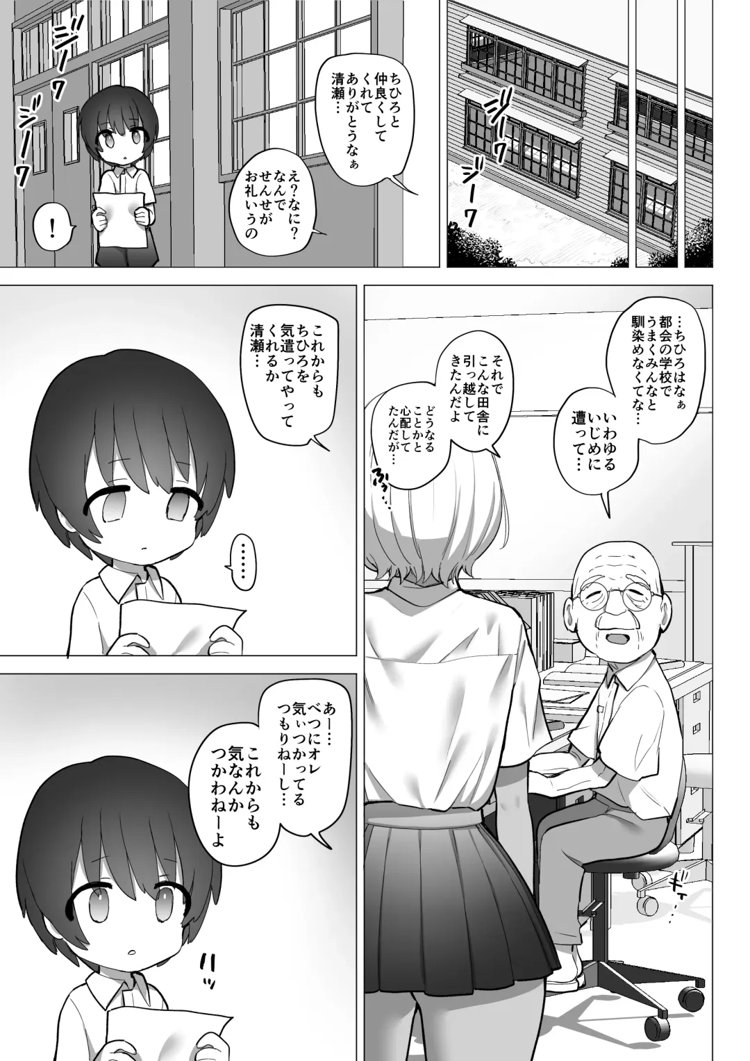 [Nanakotu] Inaka no Sukebe na Kaho-chan Fhentai - Page 10