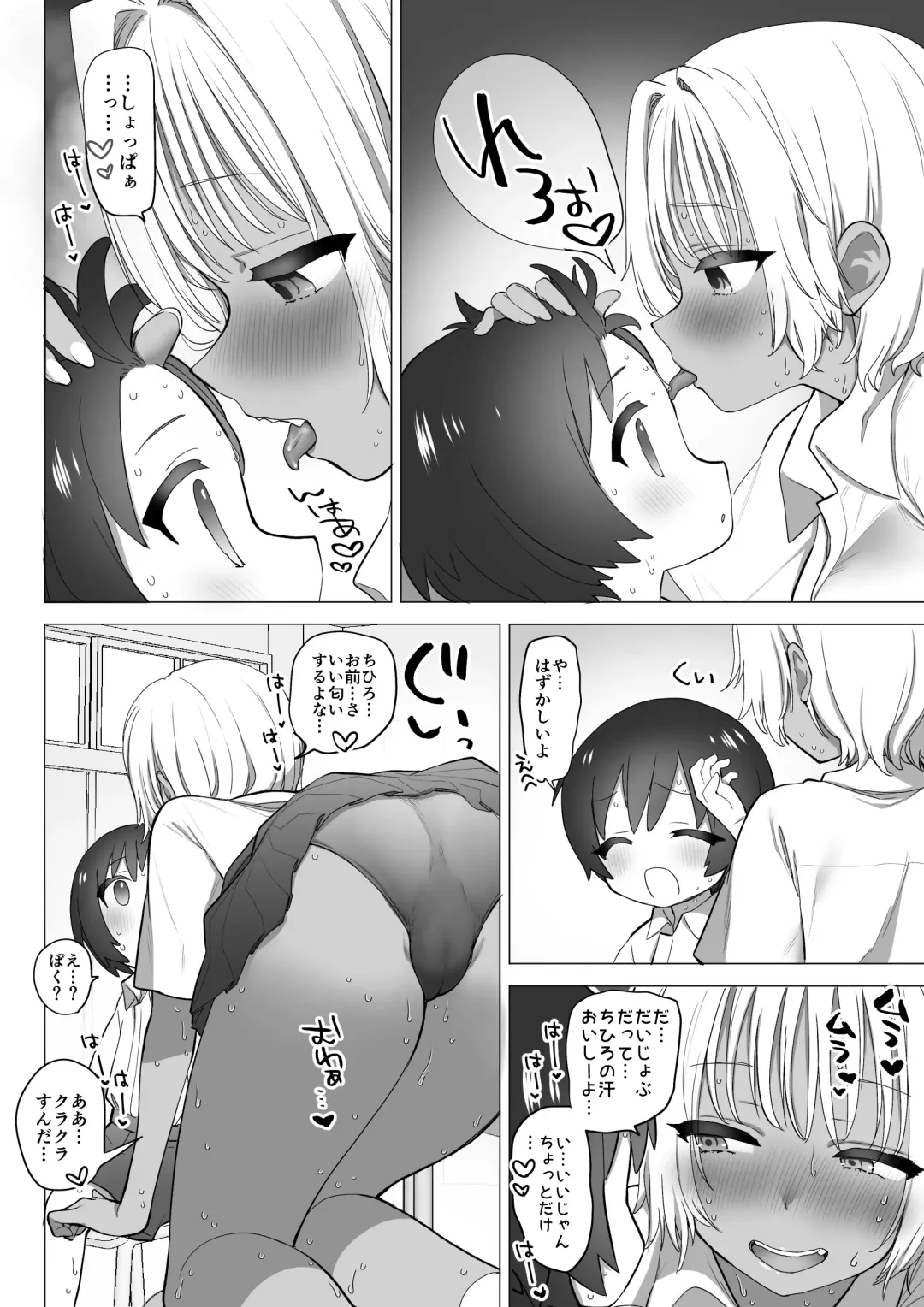 [Nanakotu] Inaka no Sukebe na Kaho-chan Fhentai - Page 17