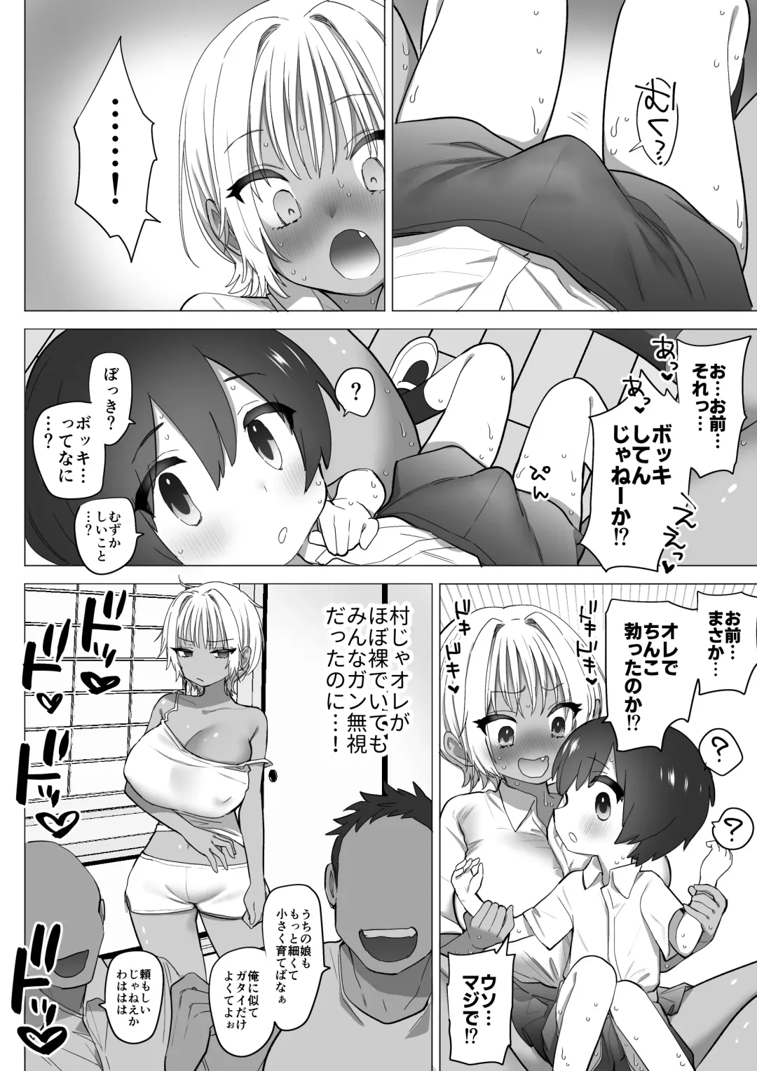 [Nanakotu] Inaka no Sukebe na Kaho-chan Fhentai - Page 19
