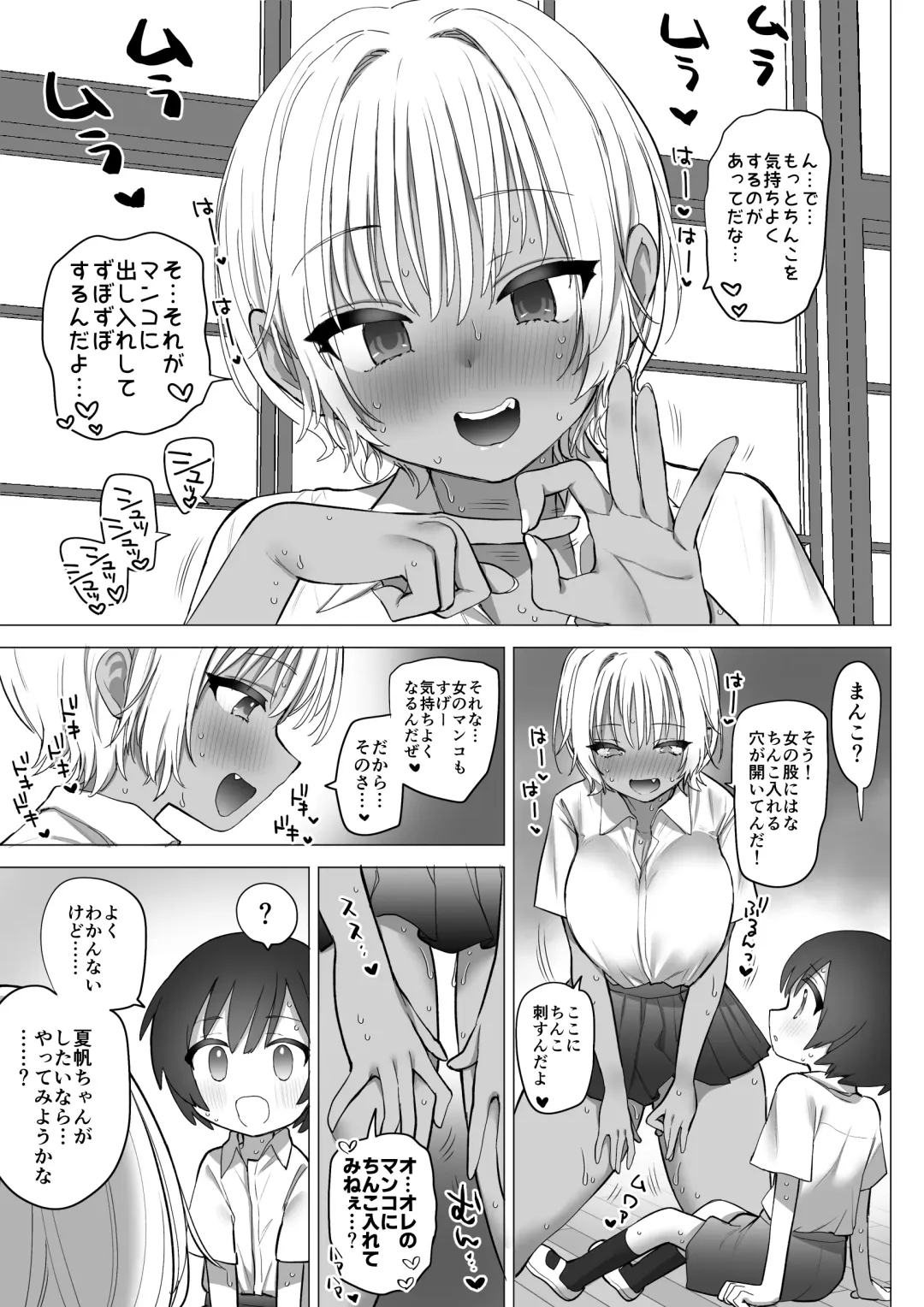 [Nanakotu] Inaka no Sukebe na Kaho-chan Fhentai - Page 22