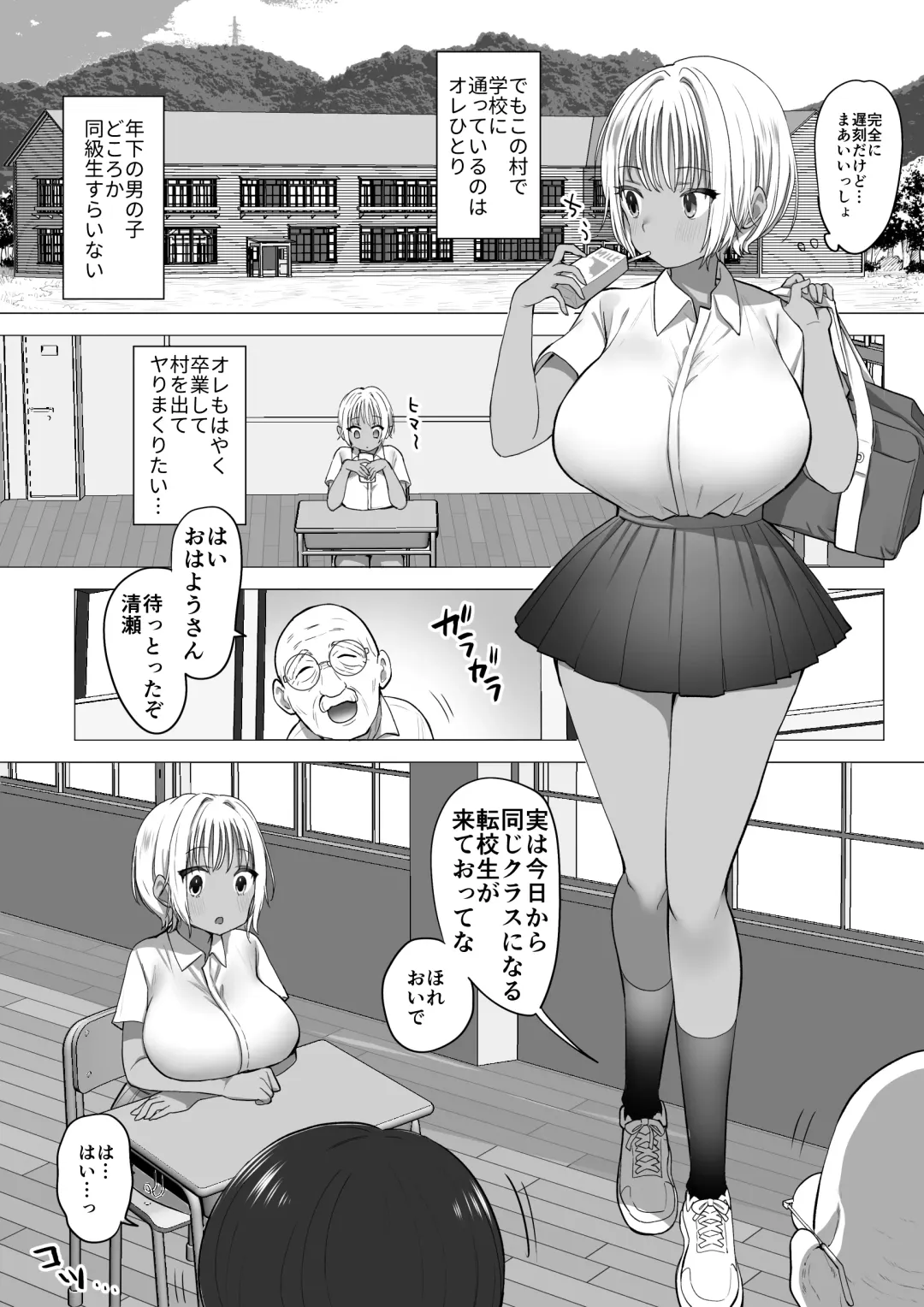 [Nanakotu] Inaka no Sukebe na Kaho-chan Fhentai - Page 6