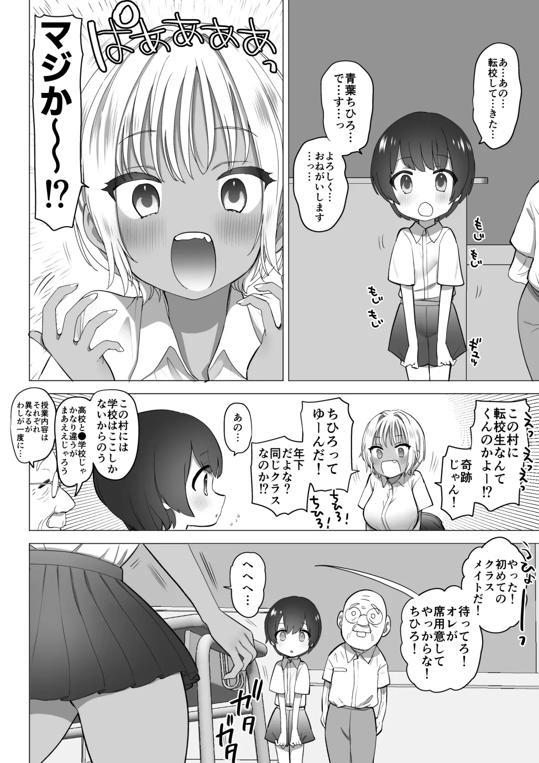 [Nanakotu] Inaka no Sukebe na Kaho-chan Fhentai - Page 7