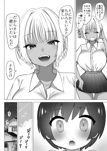 [Nanakotu] Inaka no Sukebe na Kaho-chan Fhentai - Page 11