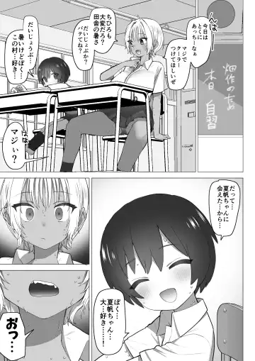 [Nanakotu] Inaka no Sukebe na Kaho-chan Fhentai - Page 14
