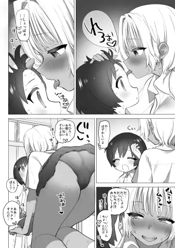 [Nanakotu] Inaka no Sukebe na Kaho-chan Fhentai - Page 17