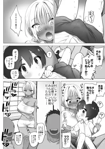 [Nanakotu] Inaka no Sukebe na Kaho-chan Fhentai - Page 19