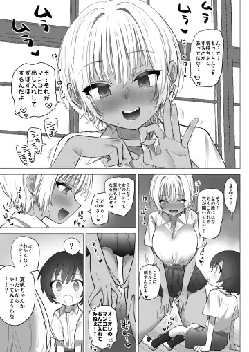 [Nanakotu] Inaka no Sukebe na Kaho-chan Fhentai - Page 22