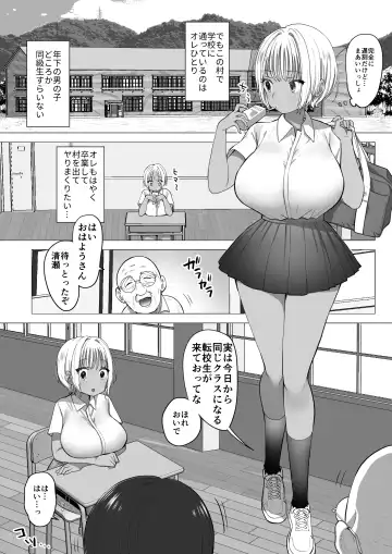 [Nanakotu] Inaka no Sukebe na Kaho-chan Fhentai - Page 6