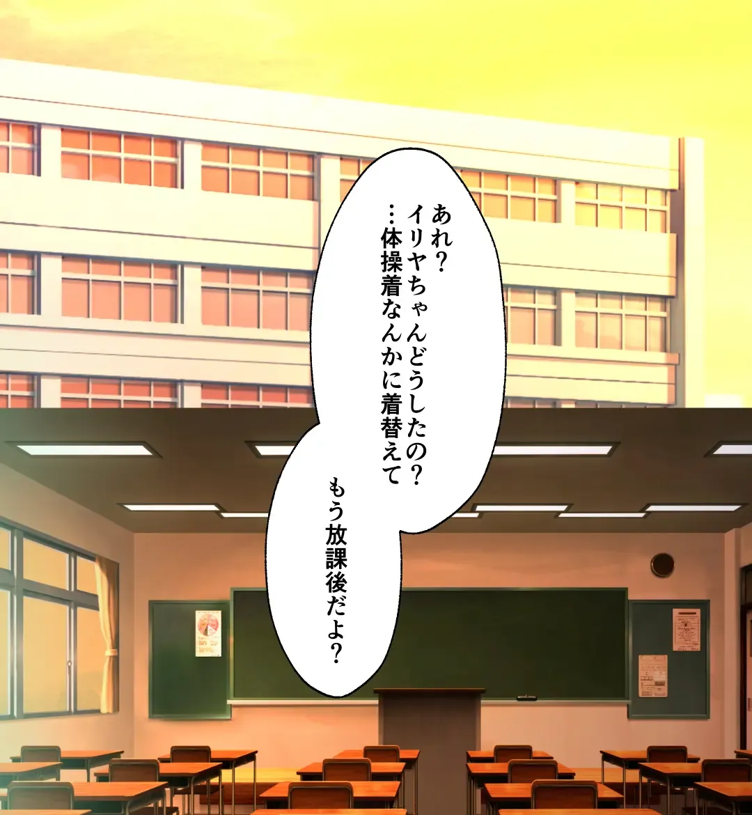 [Kumajiro] Illya-chan no Houkago Shintai Kensa Fhentai - Page 3