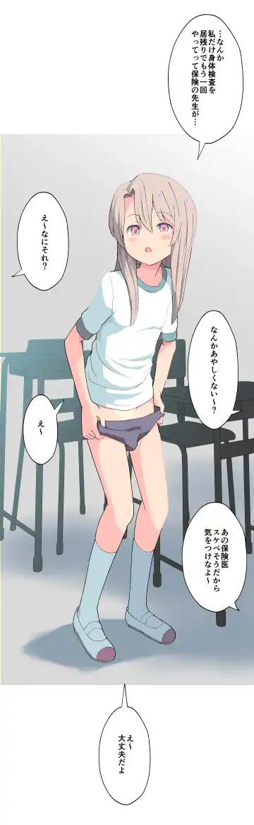 [Kumajiro] Illya-chan no Houkago Shintai Kensa Fhentai - Page 4