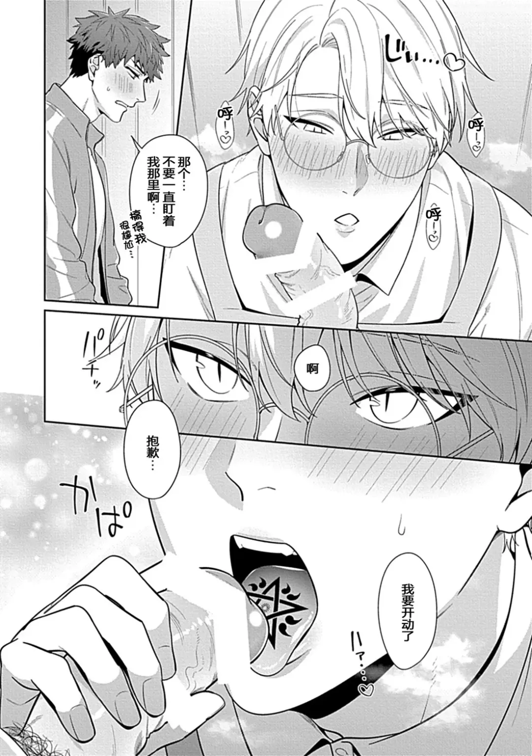 [Moisama] Sensei, Shokuji wa Bed no Ue de 2 Fhentai - Page 10