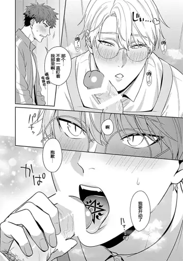 [Moisama] Sensei, Shokuji wa Bed no Ue de 2 Fhentai - Page 10