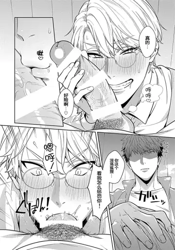 [Moisama] Sensei, Shokuji wa Bed no Ue de 2 Fhentai - Page 20