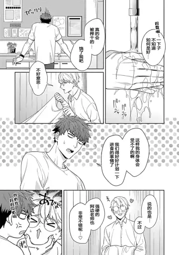 [Moisama] Sensei, Shokuji wa Bed no Ue de 2 Fhentai - Page 31