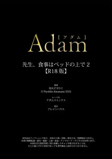 [Moisama] Sensei, Shokuji wa Bed no Ue de 2 Fhentai - Page 34