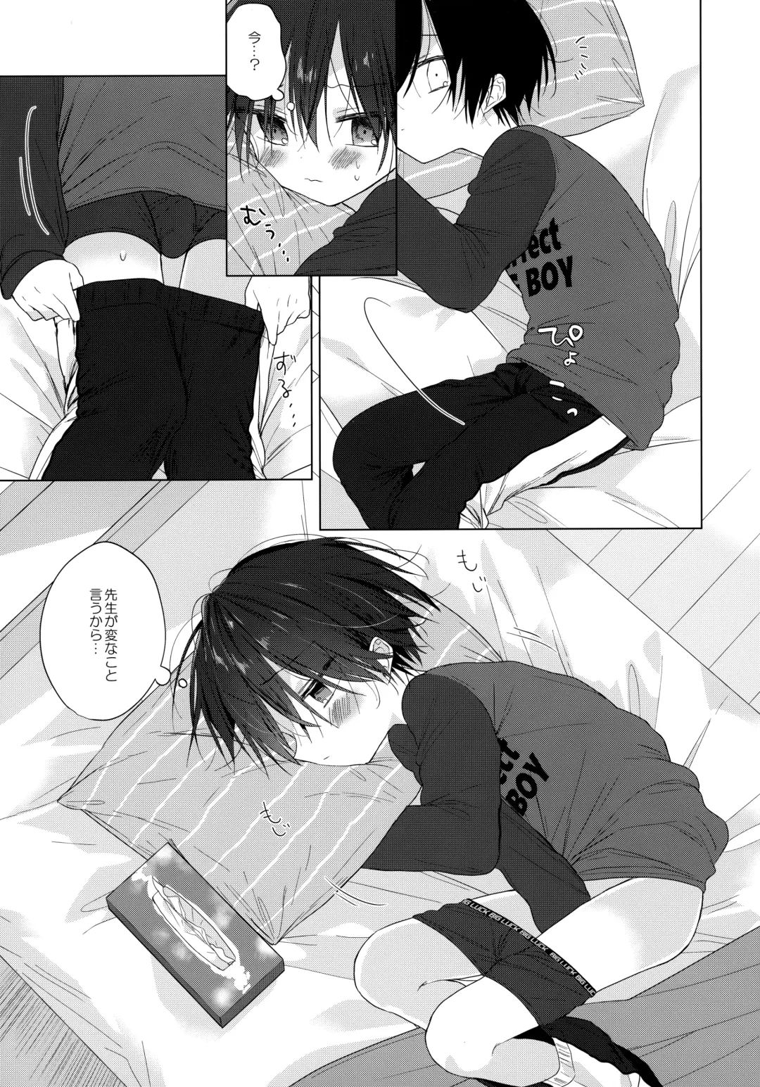 [Shikimura] Boku o Ichiban Aishite Kureta Anata e - To my dearest you Fhentai - Page 10