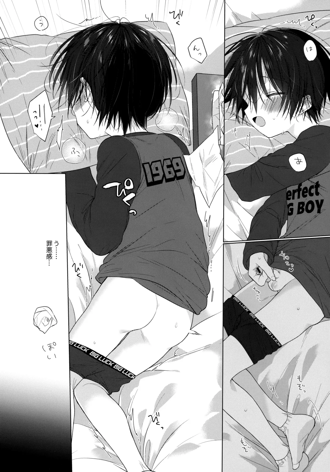 [Shikimura] Boku o Ichiban Aishite Kureta Anata e - To my dearest you Fhentai - Page 11