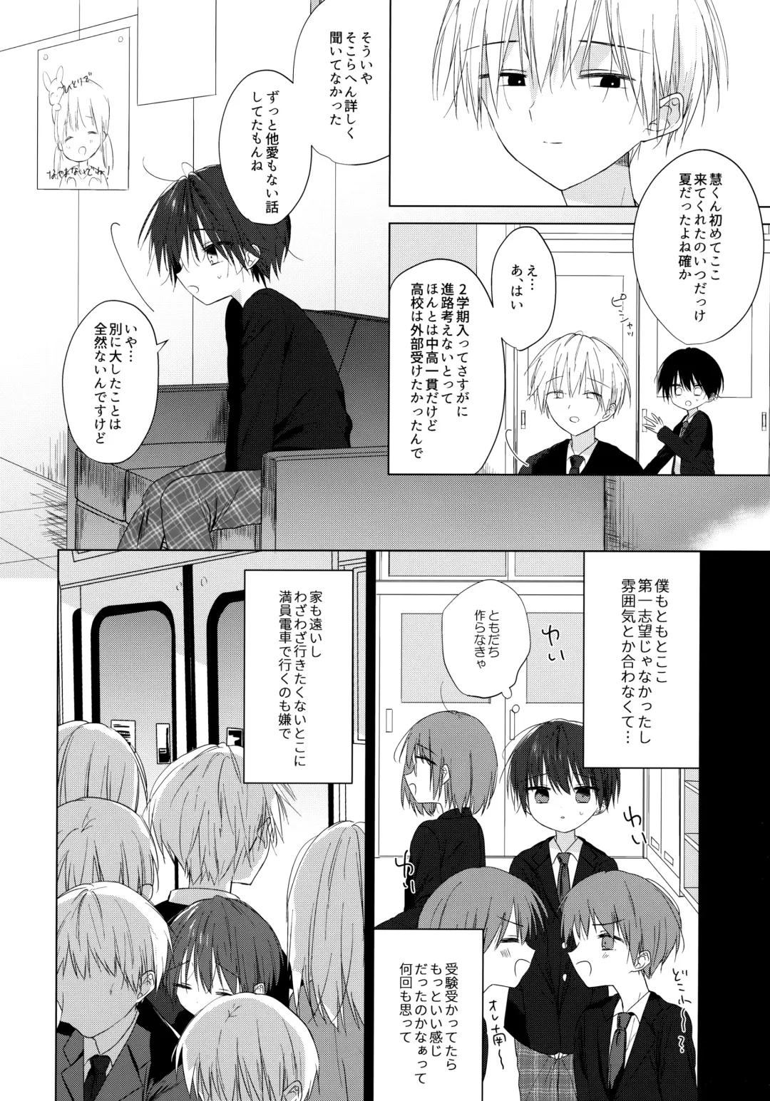 [Shikimura] Boku o Ichiban Aishite Kureta Anata e - To my dearest you Fhentai - Page 15