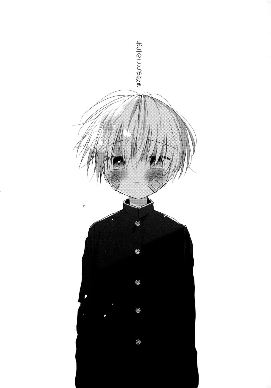 [Shikimura] Boku o Ichiban Aishite Kureta Anata e - To my dearest you Fhentai - Page 2