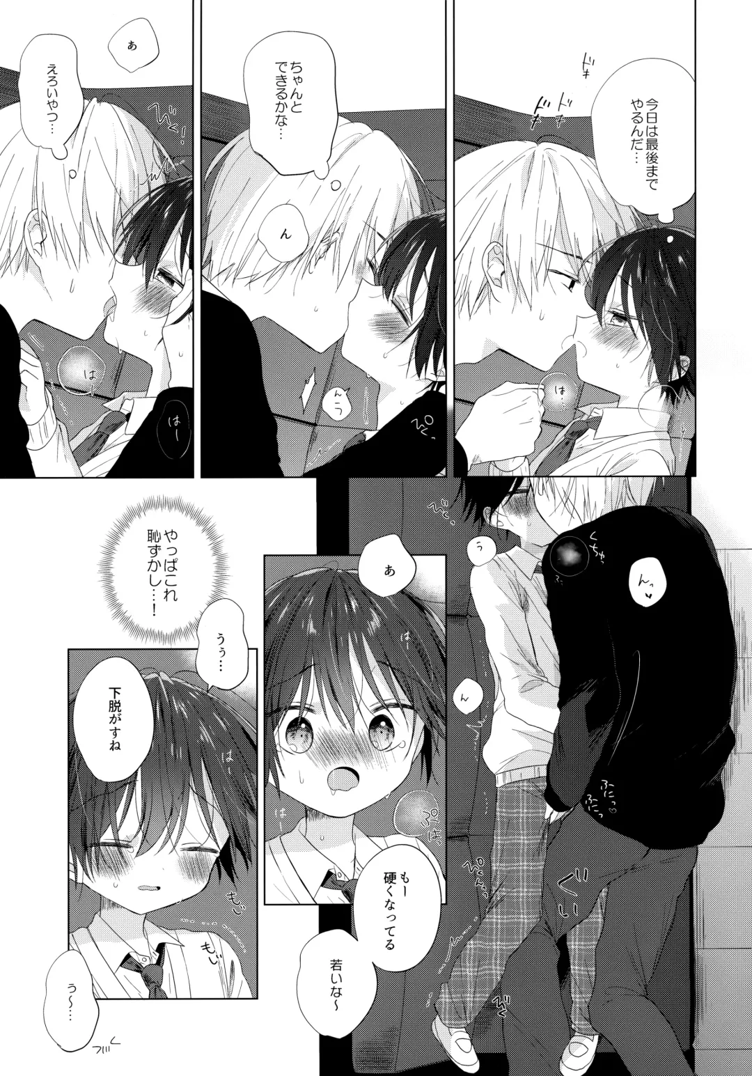 [Shikimura] Boku o Ichiban Aishite Kureta Anata e - To my dearest you Fhentai - Page 34