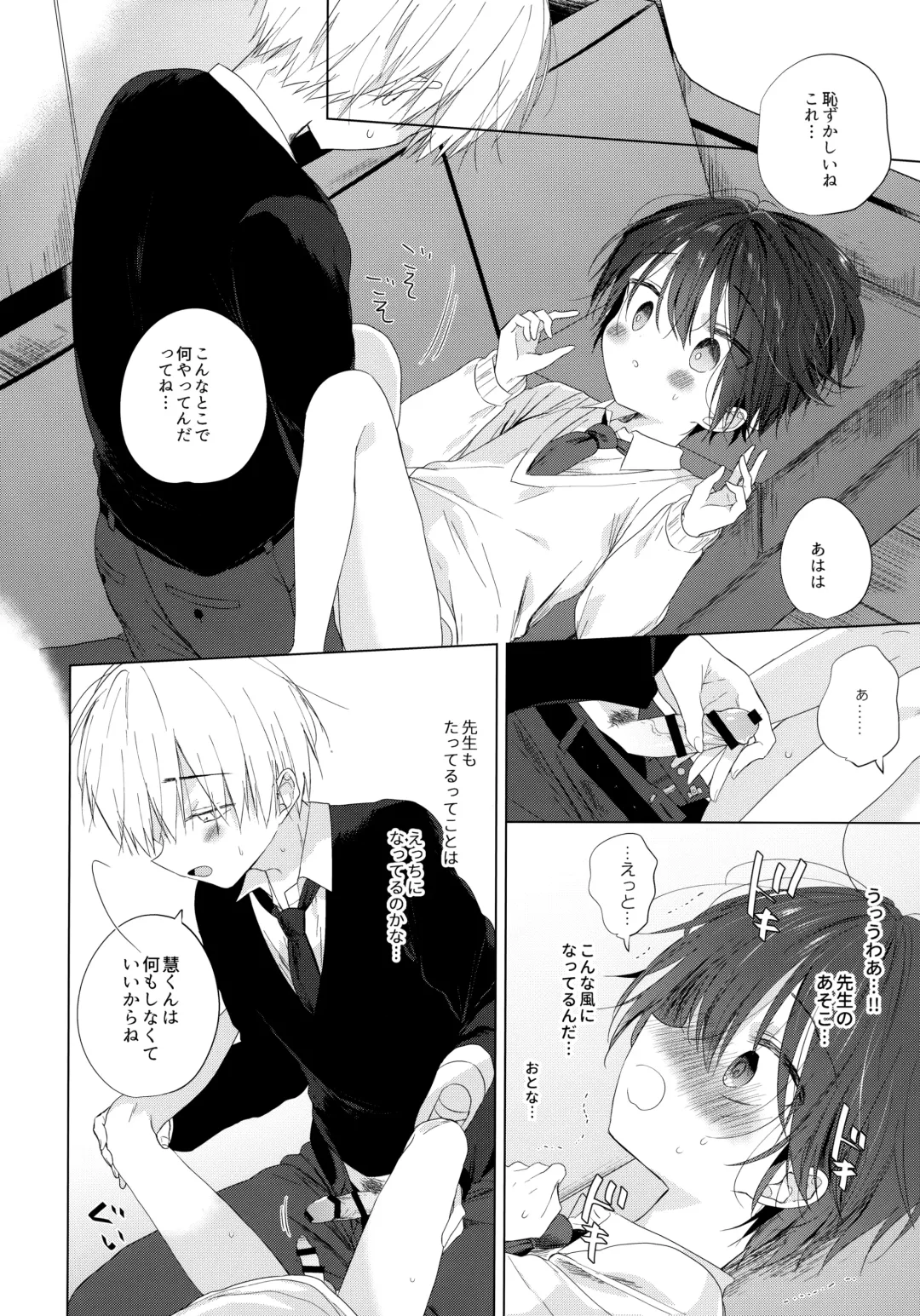 [Shikimura] Boku o Ichiban Aishite Kureta Anata e - To my dearest you Fhentai - Page 35