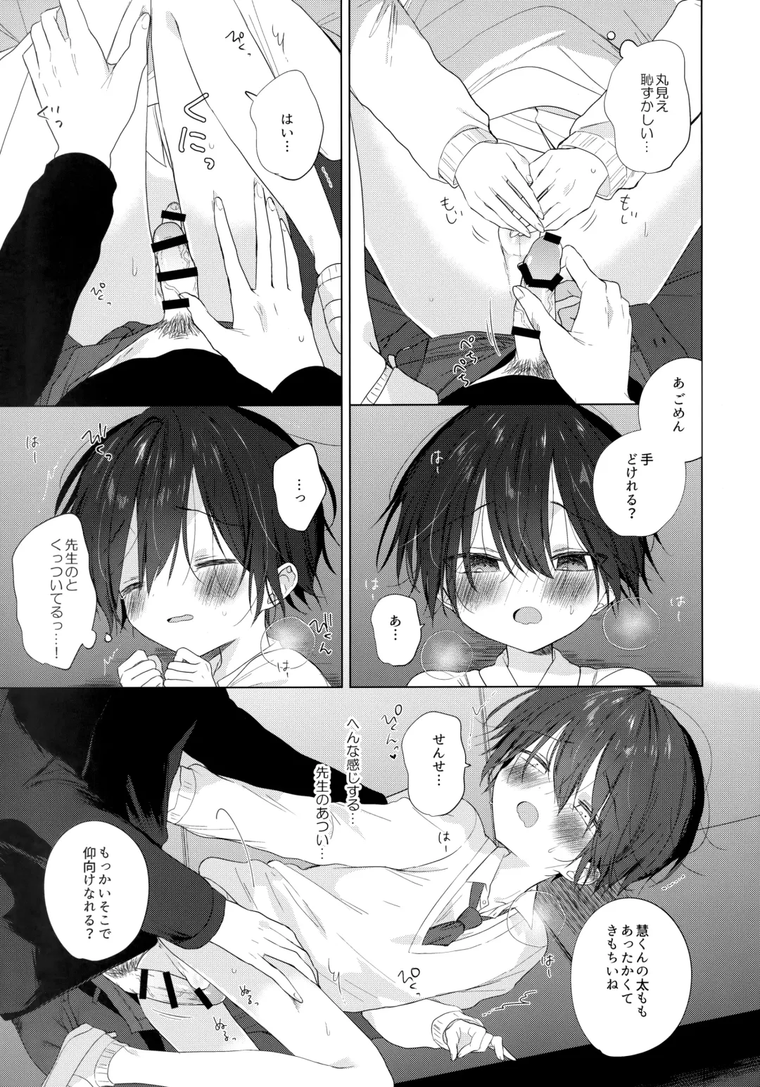 [Shikimura] Boku o Ichiban Aishite Kureta Anata e - To my dearest you Fhentai - Page 36