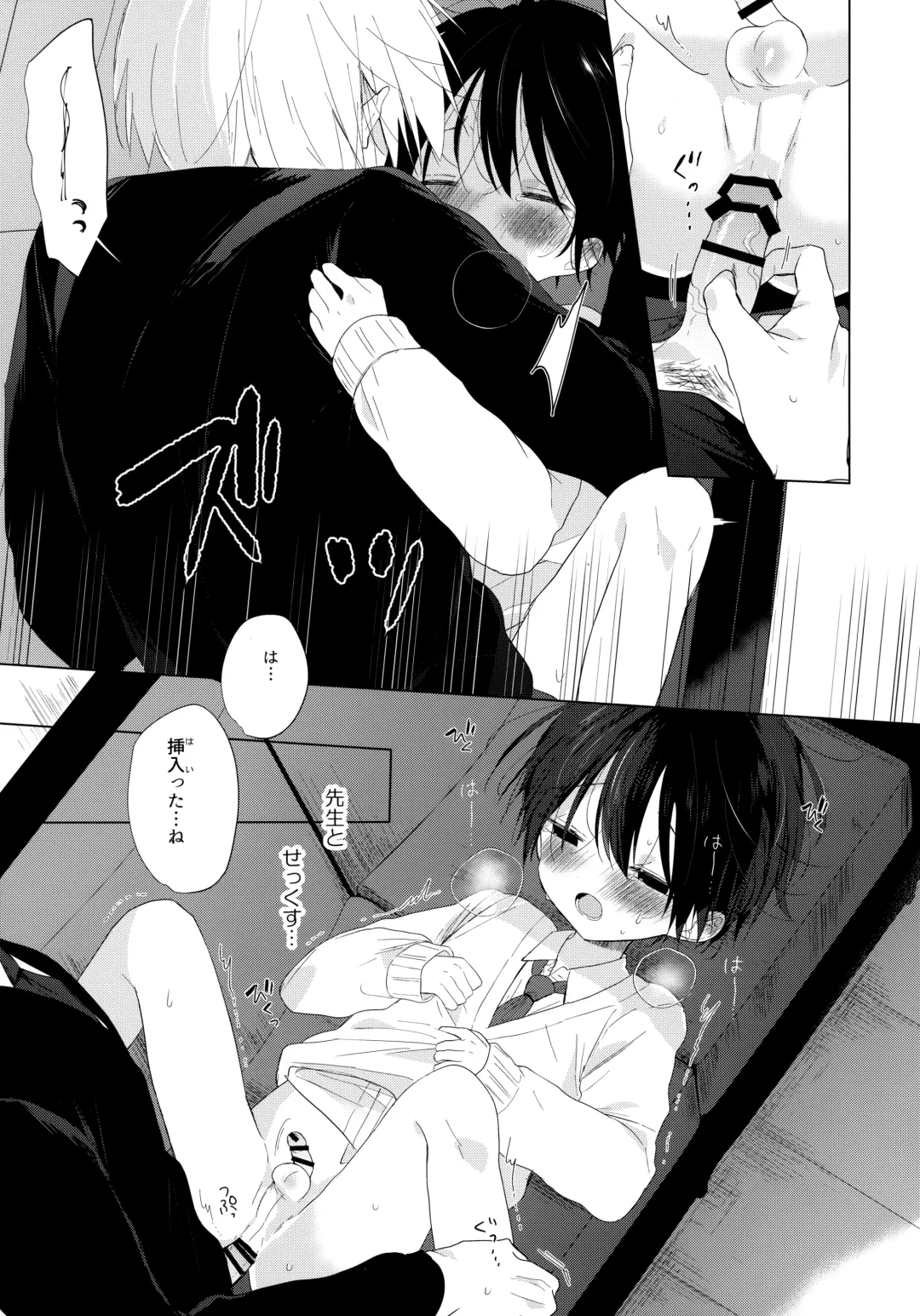 [Shikimura] Boku o Ichiban Aishite Kureta Anata e - To my dearest you Fhentai - Page 38
