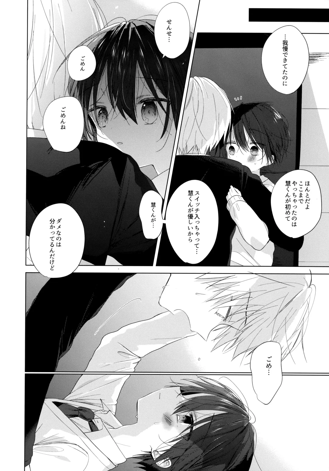 [Shikimura] Boku o Ichiban Aishite Kureta Anata e - To my dearest you Fhentai - Page 41