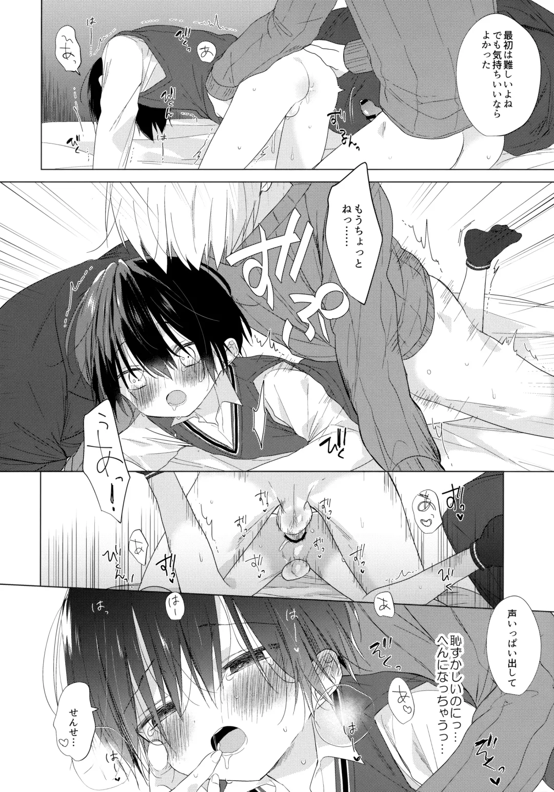 [Shikimura] Boku o Ichiban Aishite Kureta Anata e - To my dearest you Fhentai - Page 49