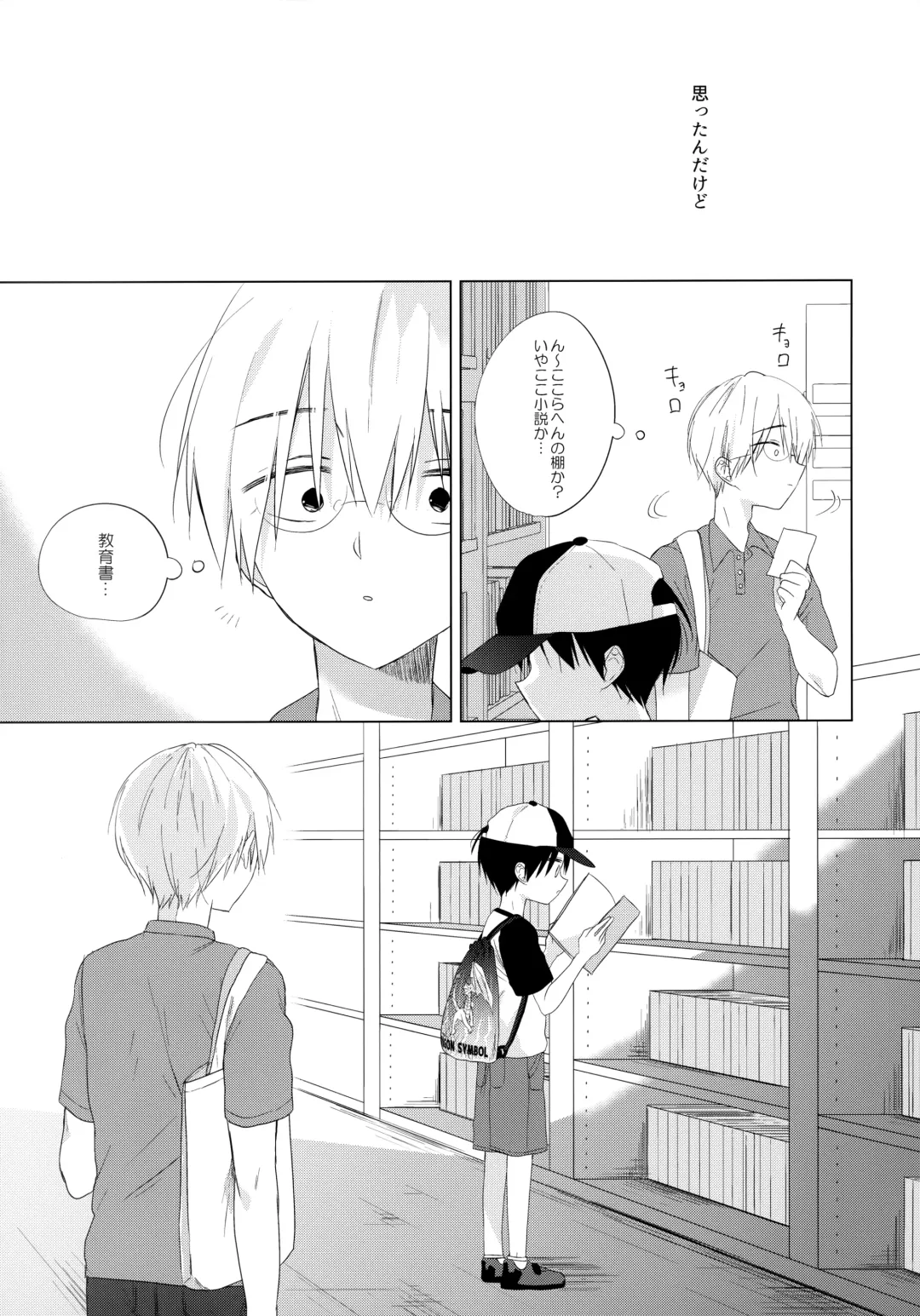 [Shikimura] Boku o Ichiban Aishite Kureta Anata e - To my dearest you Fhentai - Page 52