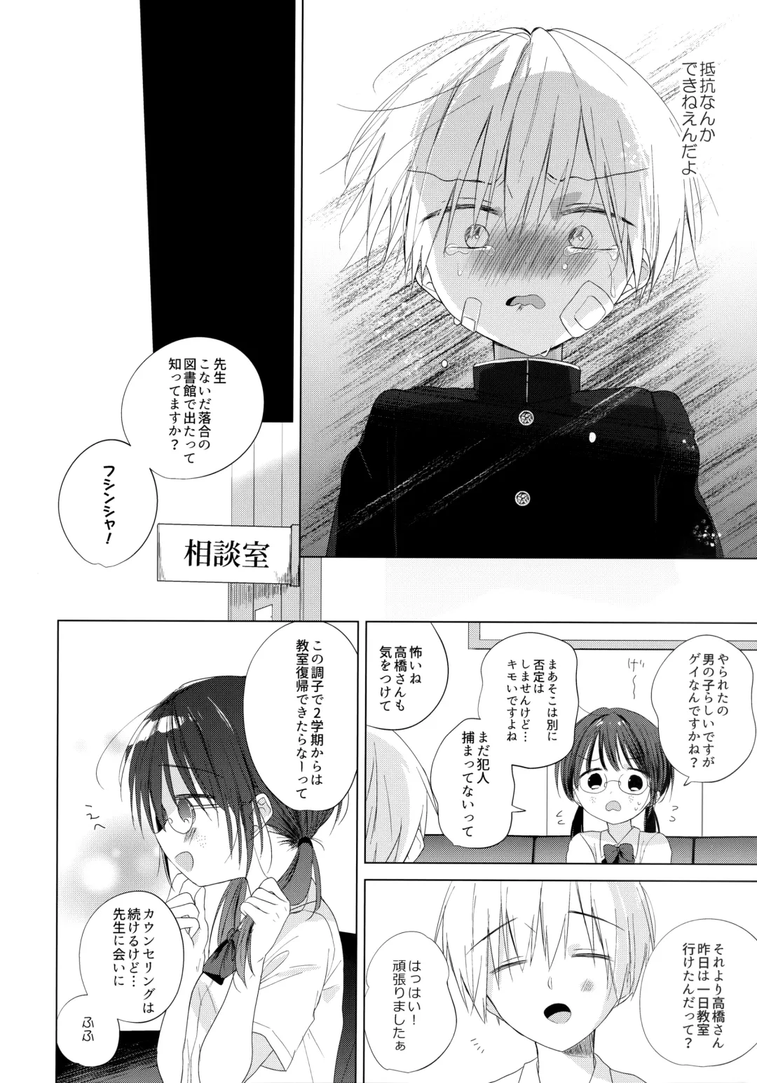[Shikimura] Boku o Ichiban Aishite Kureta Anata e - To my dearest you Fhentai - Page 55
