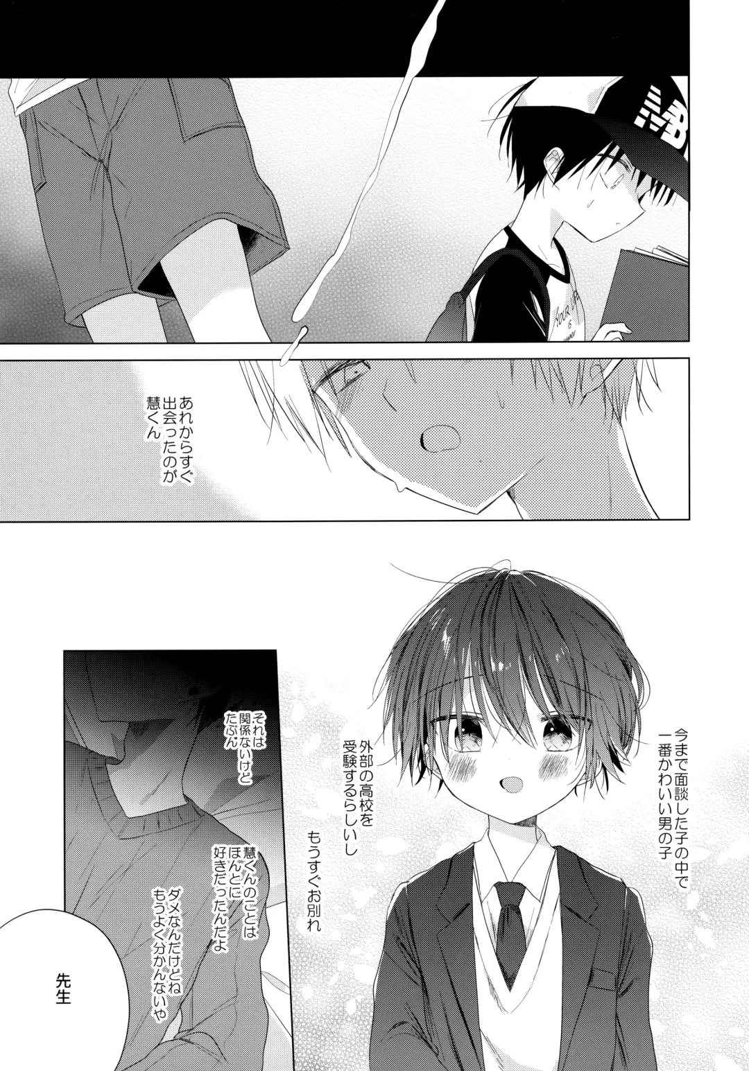 [Shikimura] Boku o Ichiban Aishite Kureta Anata e - To my dearest you Fhentai - Page 56