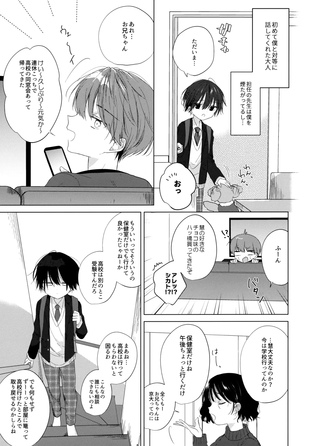 [Shikimura] Boku o Ichiban Aishite Kureta Anata e - To my dearest you Fhentai - Page 6
