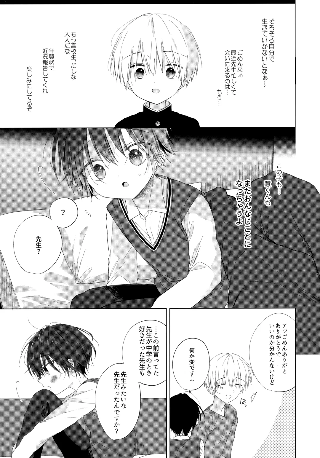 [Shikimura] Boku o Ichiban Aishite Kureta Anata e - To my dearest you Fhentai - Page 60