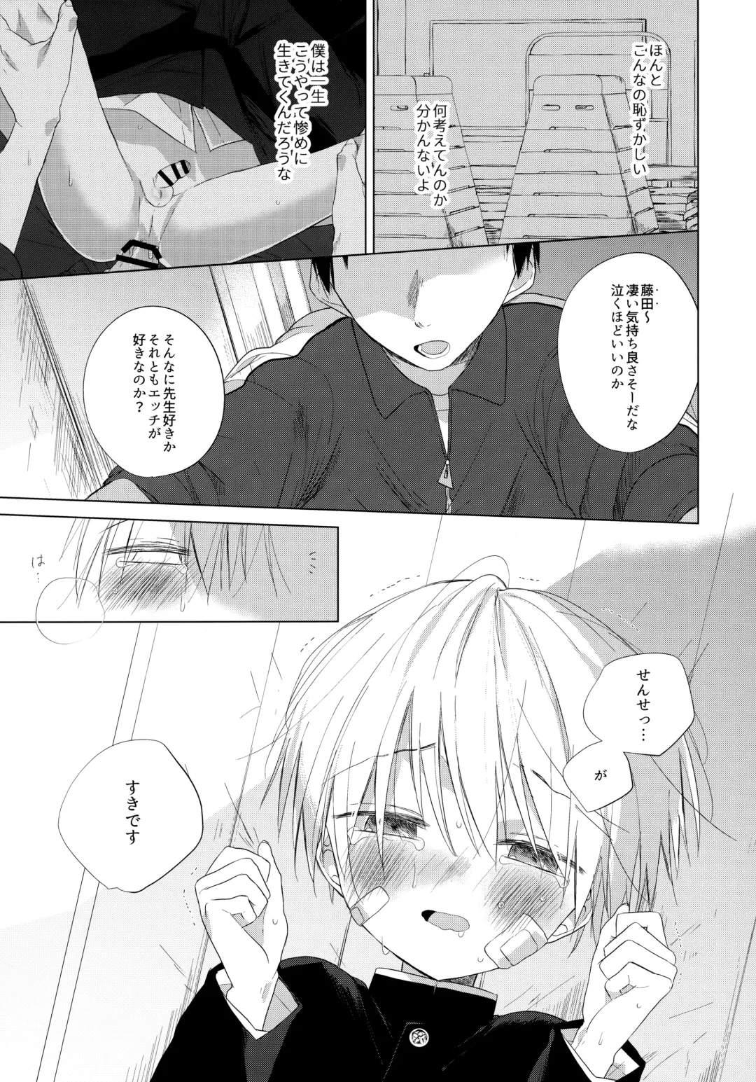 [Shikimura] Boku o Ichiban Aishite Kureta Anata e - To my dearest you Fhentai - Page 62