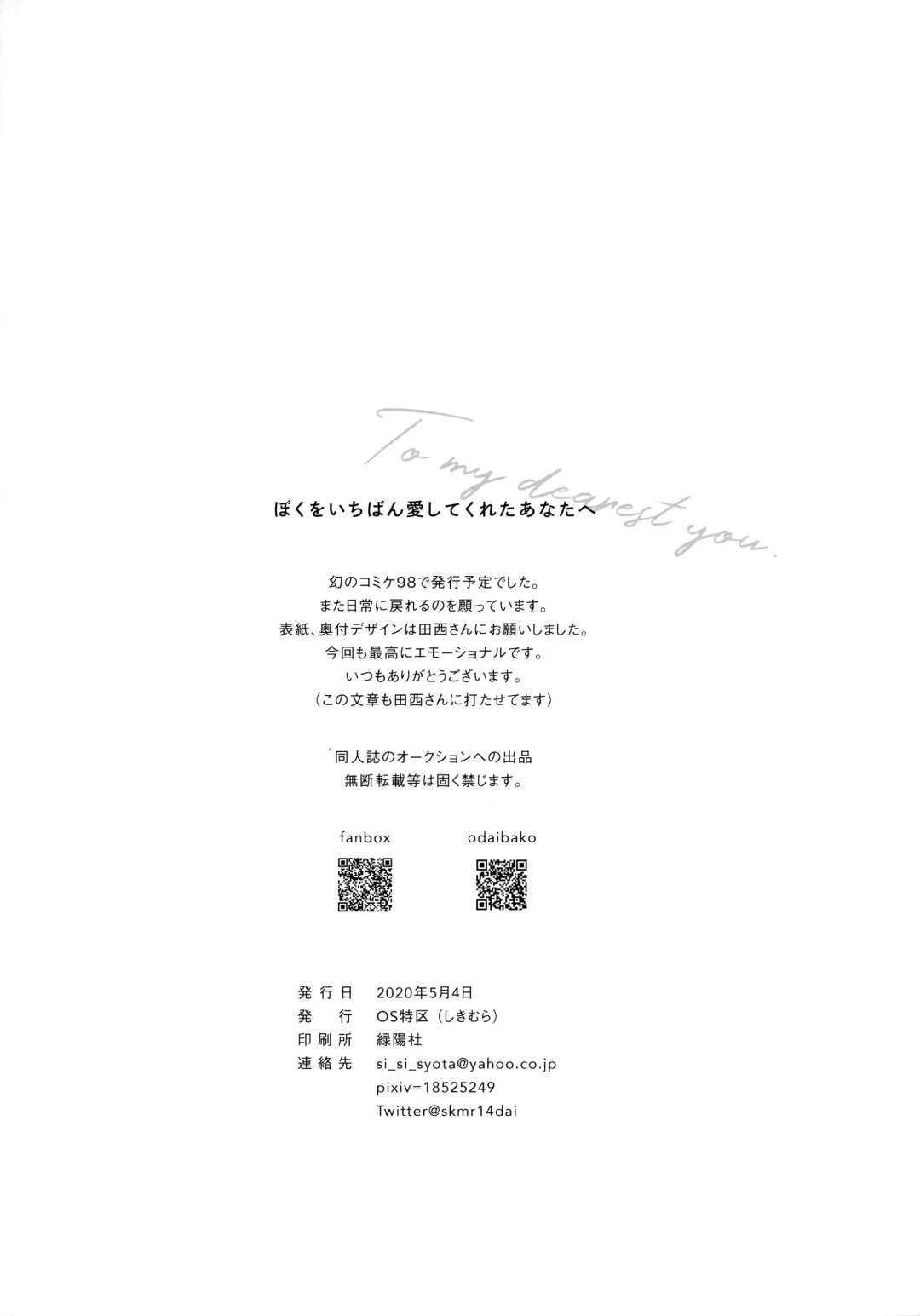 [Shikimura] Boku o Ichiban Aishite Kureta Anata e - To my dearest you Fhentai - Page 65