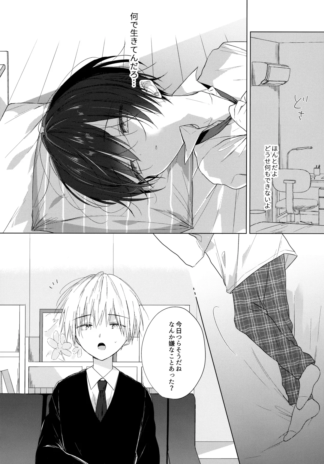 [Shikimura] Boku o Ichiban Aishite Kureta Anata e - To my dearest you Fhentai - Page 7
